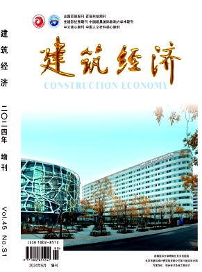 建筑经济封面